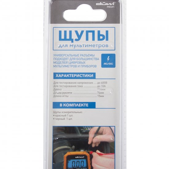 Щупы для мультиметров PROFI, duwi
