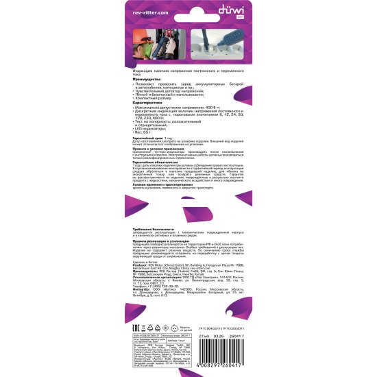 Тестер для ступенчатой индикации напряжения