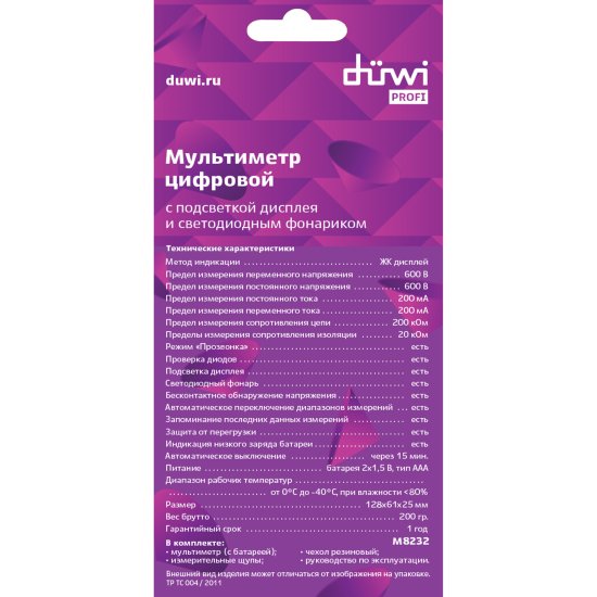 Мультиметр цифровой со светодиодным фонариком M8232 PROFI, duwi