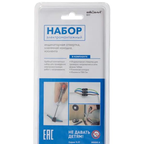 Набор электромонтажный: индикаторная отвёртка, клеммная колодка, изолента