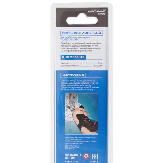 Комплект ремешок на руку текстильная лента-держатель для мультиметра PROFI, duwi