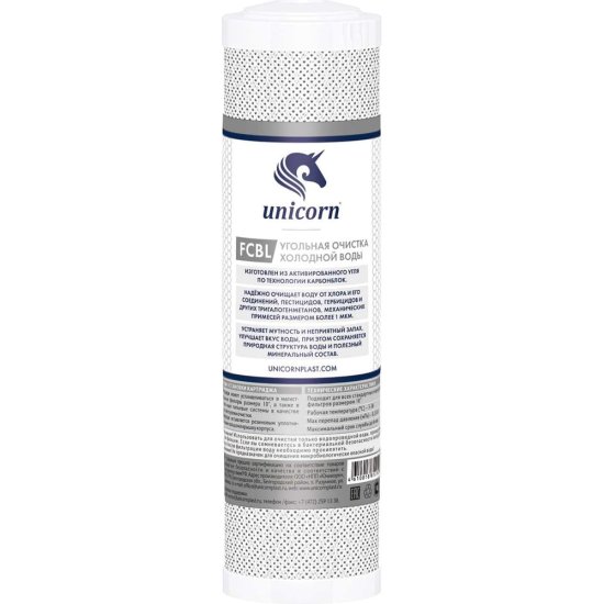 Угольный картридж Unicorn FCBL СТО