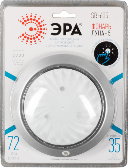 Фонарь пушлайт круглый цвет серебро