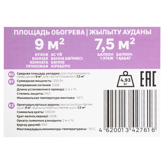 Нагревательный кабель для теплого пола Equation 84 м 1350 Вт