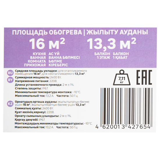 Нагревательный кабель для теплого пола Equation 133 м 2400 Вт