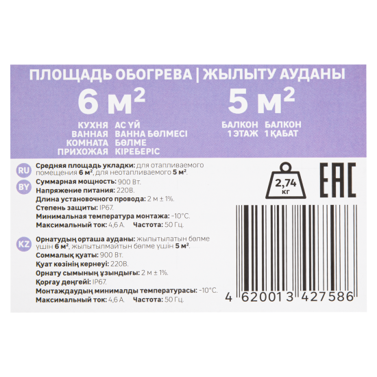 Нагревательный кабель для теплого пола Equation 48.5 м 900 Вт