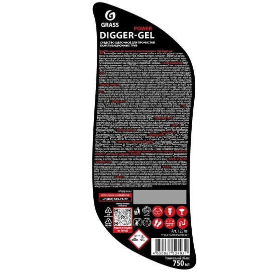 Средство для прочистки труб Grass универсальное 0.75 л