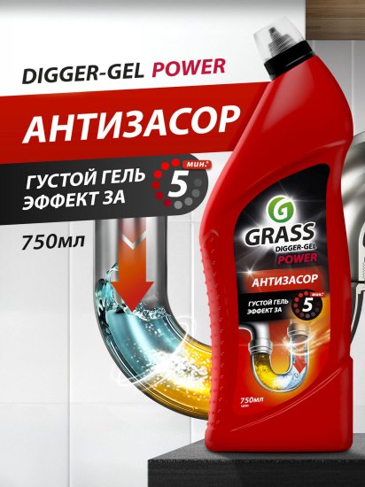 Средство для прочистки труб Grass универсальное 0.75 л