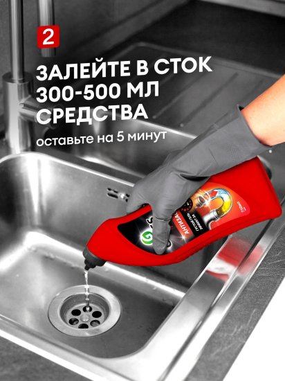 Средство для прочистки труб Grass универсальное 0.75 л