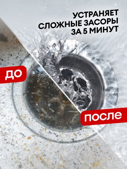 Средство для прочистки труб Grass универсальное 0.75 л