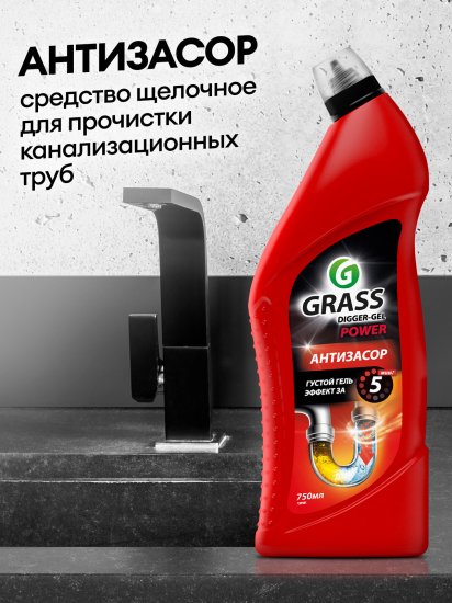 Средство для прочистки труб Grass универсальное 0.75 л