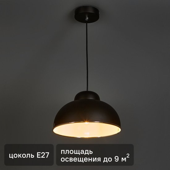 Светильник подвесной Inspire Farell 1 лампа E27x60 Вт цвет чёрный