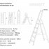 Алюминиевая стремянка Gigant AS 107