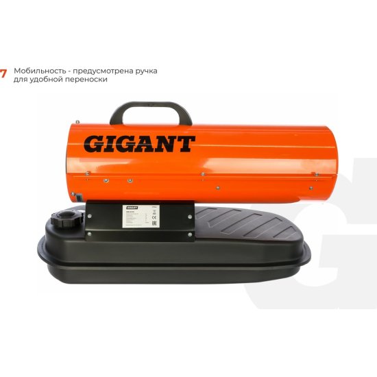 Дизельная тепловая пушка Gigant DHG 20 D2