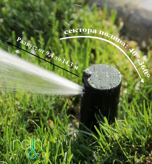 Спринклер роторный RAIN S075D