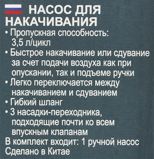 Насос ручной Bestway Air Hammer 48 см полипропилен черный