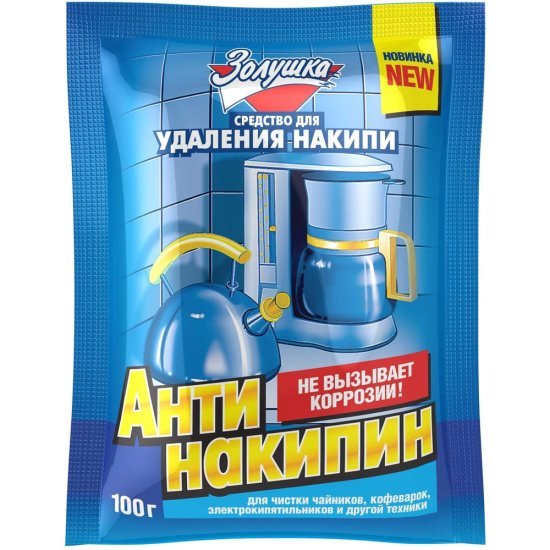 Антинакипин Золушка Б30-1