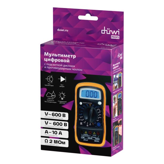 Мультиметр с изоляционным чехлом и подсветкой M830l
