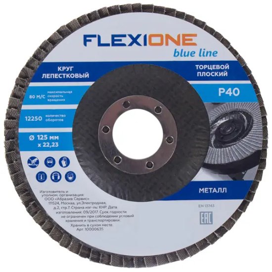 Круг лепестковый торцевой КЛТ1 Flexione Р40 125x22.2 мм