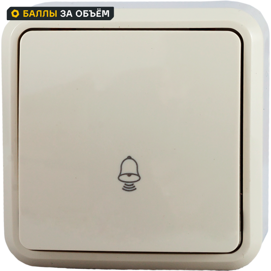 Кнопка для дверного звонка проводная цвет бежевый