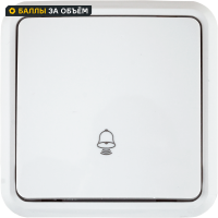 Кнопка для дверного звонка проводная цвет белый