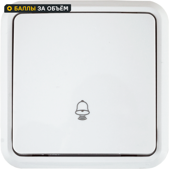 Кнопка для дверного звонка проводная цвет белый