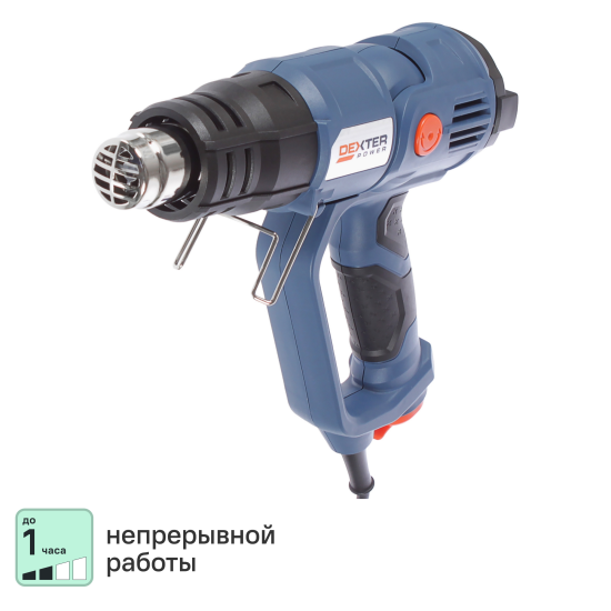 Фен технический сетевой Dexter HG-DP2000, 2000 Вт
