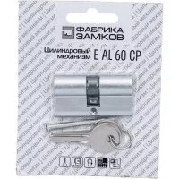 Цилиндровый механизм Фабрика замков E AL 60 CP