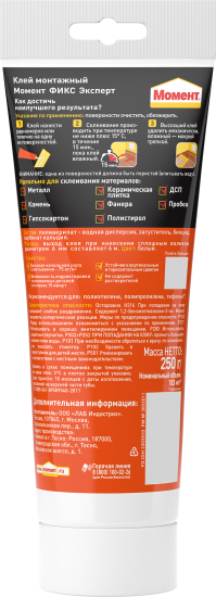 Клей Момент Fix Эксперт 183 мл