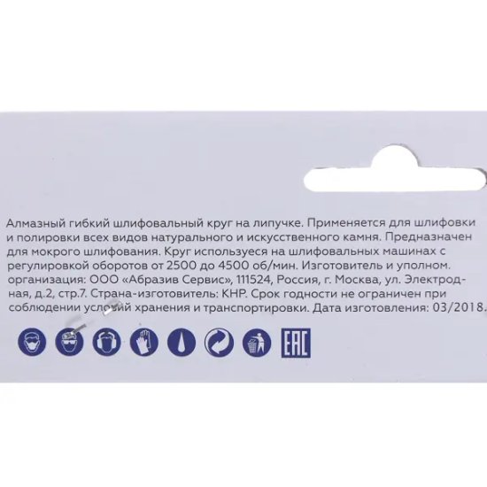 Круг алмазный гибкий Flexione P1500 100 мм