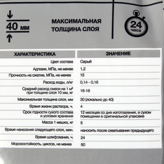 Ремонтный состав Axton 5 кг