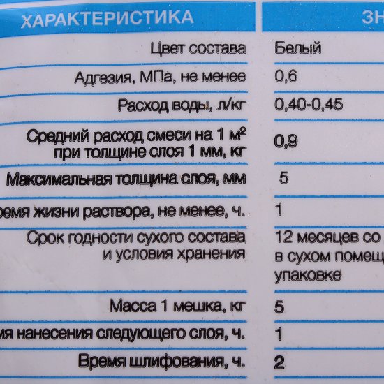 Шпаклёвка для швов гипсокартона Axton 5 кг