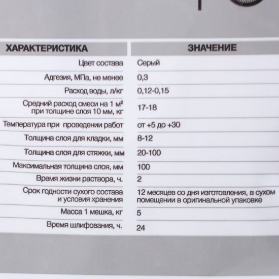 Пескобетон M300 Axton 5 кг