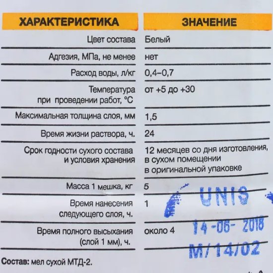 Побелка меловая Axton 5 кг