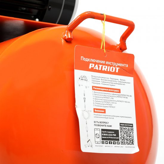 Компрессор ременной масляный Patriot LRM 100-480R, 100 л 480 л/мин 2.2 кВт