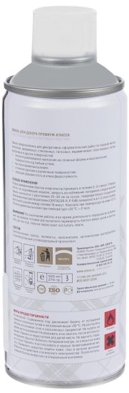 Эмаль аэрозольная Siana Provence грозовое облако 520 мл