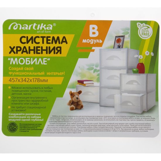 Система хранения Мобиле С365 модуль B 34.2x45.7x17.8 см пластик без крышки цвет прозрачный