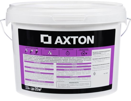 Грунтовка кроющая Axton 2.5 л