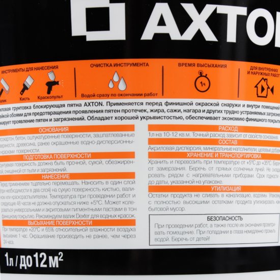 Грунтовка Axton для перекрытия пятен 1 л