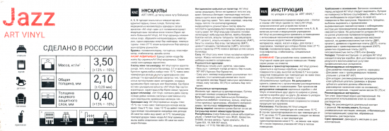 ПВХ плитка «Jazz Marcus» 41 класс 2.1 мм 2.5 м²