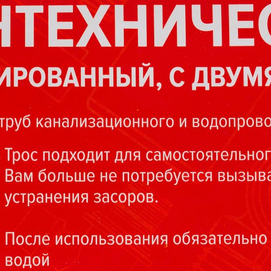 Трос стальной Ростерм ø9 мм 5м