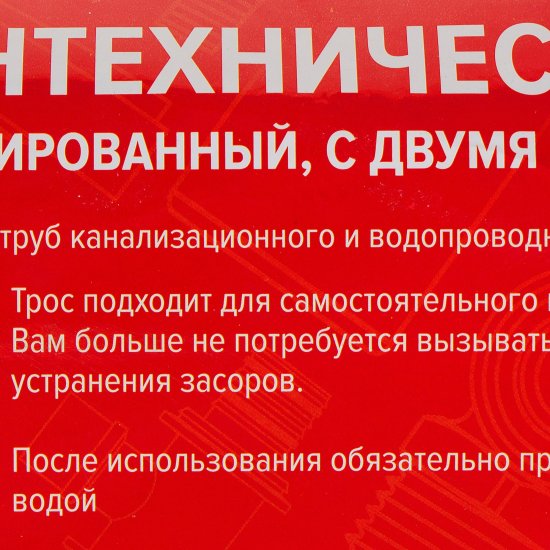 Трос стальной Ростерм ø9 мм 10м