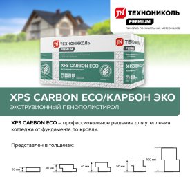 Экструдированный пенополистирол Технониколь Carbon Eco Г4 50х580х1180 мм