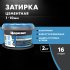 Затирка цементная Церезит CE 40 aquastatic 16 графит 2 кг