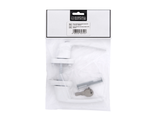 Ручка балконная двусторонняя с ключом, цвет белый