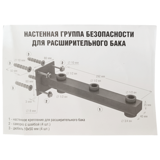 Балка для группы безопасности Vaxt 1