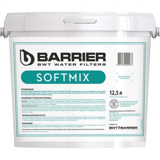 Засыпка Барьер СОФТМИКС 12.5 л