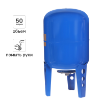 Гидроаккумулятор вертикальный 50 л Тополь 9903 1
