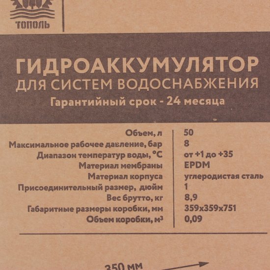 Гидроаккумулятор вертикальный 50 л Тополь 9903 1