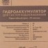 Гидроаккумулятор вертикальный 50 л Тополь 9903 1
